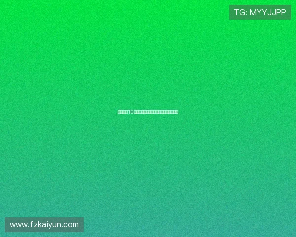 最新澳门10开奖结果查询与分析，助你掌握博彩动态